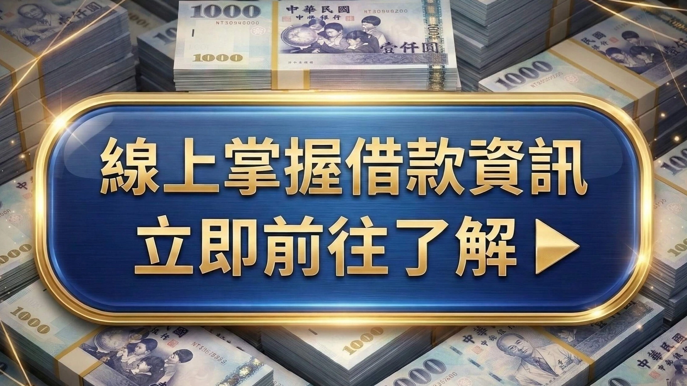 8907 線上借錢網 - 線上借款資訊服務